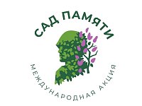 Сад памяти продолжает расти