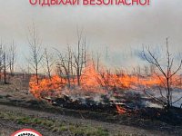 ПОЖАРООПАСНЫЙ СЕЗОН