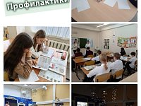 В МОУ «Гимназия с. Ивантеевка» прошел Единый день профилактики безнадзорности и правонарушений несовершеннолетних