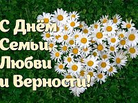 Праздник чистоты и преданности