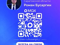 Роман Бусаргин поручил усилить поддержку участников СВО в трудоустройстве