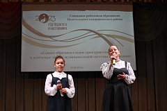 В Ивантеевском районе прошло ежегодное августовское совещание педагогов